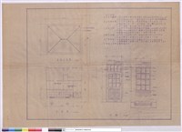 藏品(施工說明、屋頂平面圖、平面圖、門窗)的圖片
