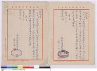 藏品((用箋))的圖片