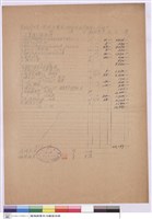 藏品(工程標單)的圖片