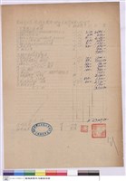 藏品(工程標單)的圖片