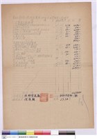 藏品(工程標單)的圖片