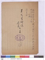 藏品((申請維修單))的圖片