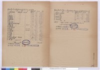 藏品(工程標單)的圖片