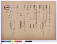 藏品(保證人調查報告-雙美木器行)的圖片