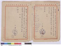 藏品((用箋))的圖片