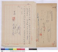 藏品((申請單))的圖片