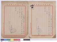 藏品((申請單))的圖片