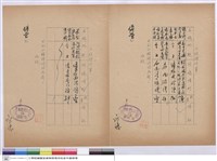 藏品(工程請修單)的圖片