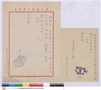 藏品((申請單))的圖片