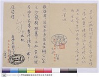 藏品((申請單))的圖片