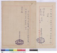 藏品((申請單))的圖片