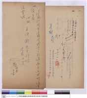 藏品((申請單))的圖片