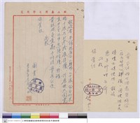 藏品((申請單))的圖片