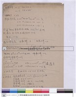 藏品((各課桌椅尺寸))的圖片