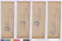 藏品(標價單)的圖片