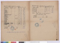 藏品(工程標單、修理工程標單)的圖片