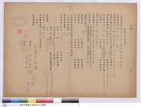 藏品(保證人調查報告-源利土木包工業)的圖片