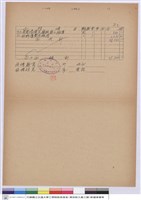 藏品(工程標單)的圖片