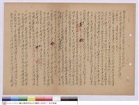 藏品(投標須知)的圖片