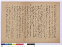 藏品(投標須知)的圖片