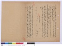 藏品(投標須知)的圖片