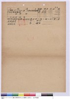 藏品(工程標單)的圖片