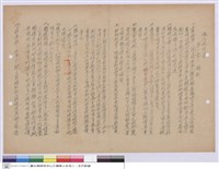 藏品(施工說明書)的圖片