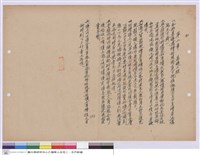 藏品(施工說明書)的圖片