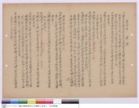 藏品(施工說明書)的圖片