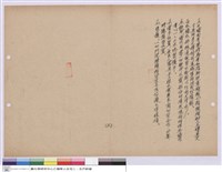 藏品(施工說明書)的圖片