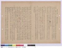 藏品(施工說明書)的圖片