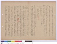 藏品(施工說明書)的圖片