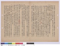 藏品(施工說明書)的圖片