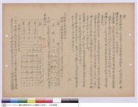 藏品(施工說明書)的圖片