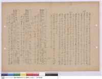 藏品(施工說明書)的圖片