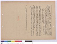 藏品(施工說明書)的圖片