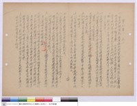 藏品(施工說明書)的圖片