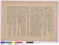 藏品(施工說明書)的圖片