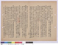 藏品(施工說明書)的圖片