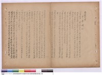 藏品(施工說明書)的圖片