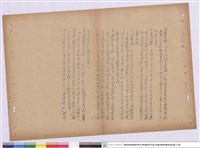 藏品(施工說明書)的圖片