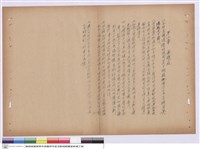 藏品(施工說明書)的圖片