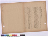 藏品(施工說明書)的圖片