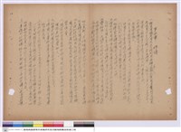 藏品(施工說明書)的圖片