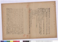 藏品(施工說明書)的圖片