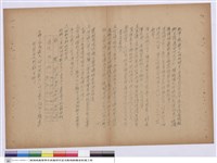 藏品(施工說明書)的圖片