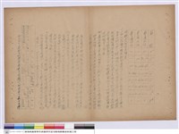 藏品(施工說明書)的圖片