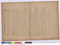 藏品(施工說明書)的圖片