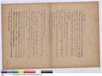 藏品(施工說明書)的圖片