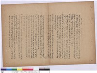 藏品(施工說明書)的圖片